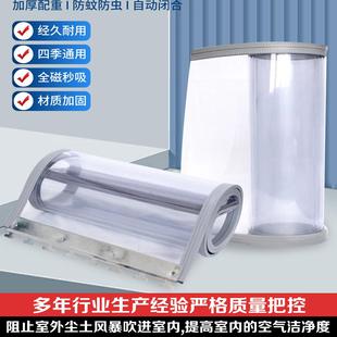通用商用 磁吸门帘隔断帘防冷气空调透明pvc软门帘挡风四季