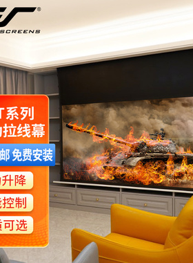 亿立电动幕布92寸100寸120寸电动拉线幕家用投影幕布GT120HDW-E12