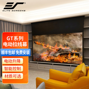 E12 亿立电动幕布92寸100寸120寸电动拉线幕家用投影幕布GT120HDW