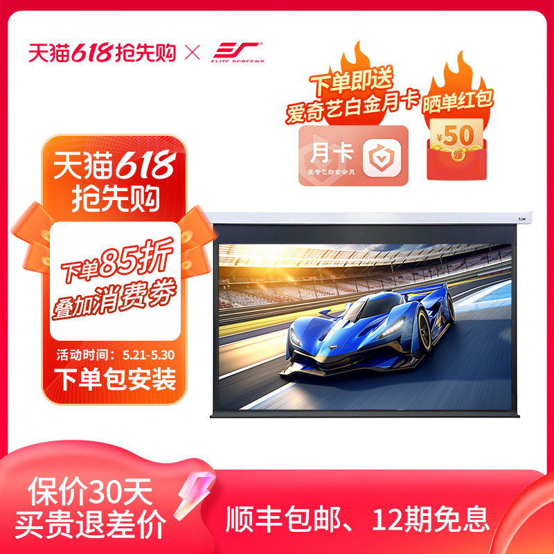亿立电动幕布100寸投影幕布家用抗光120寸150英寸投影仪幕布