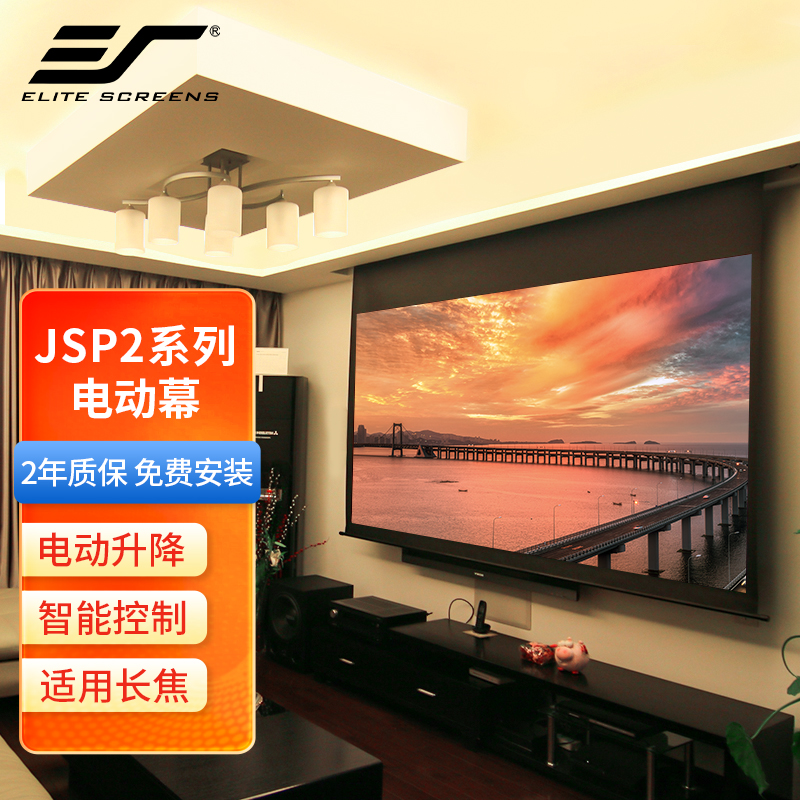 亿立电动幕布100寸投影幕布家用抗光120寸150英寸投影仪幕布