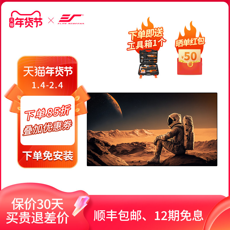 亿立抗光幕布DS8菲涅尔硬屏投影幕布100英寸家用画框幕布