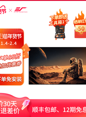 亿立抗光幕布DS8菲涅尔硬屏投影幕布100英寸家用画框幕布