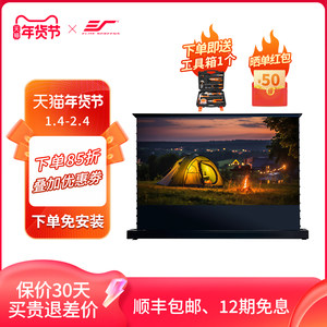 亿立投影幕布电动地升拉线幕地拉幕菲涅尔抗光幕布家用100英寸
