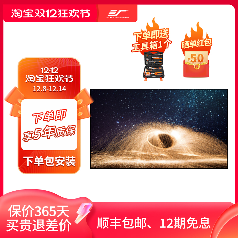 亿立画框幕布80寸抗光an120w