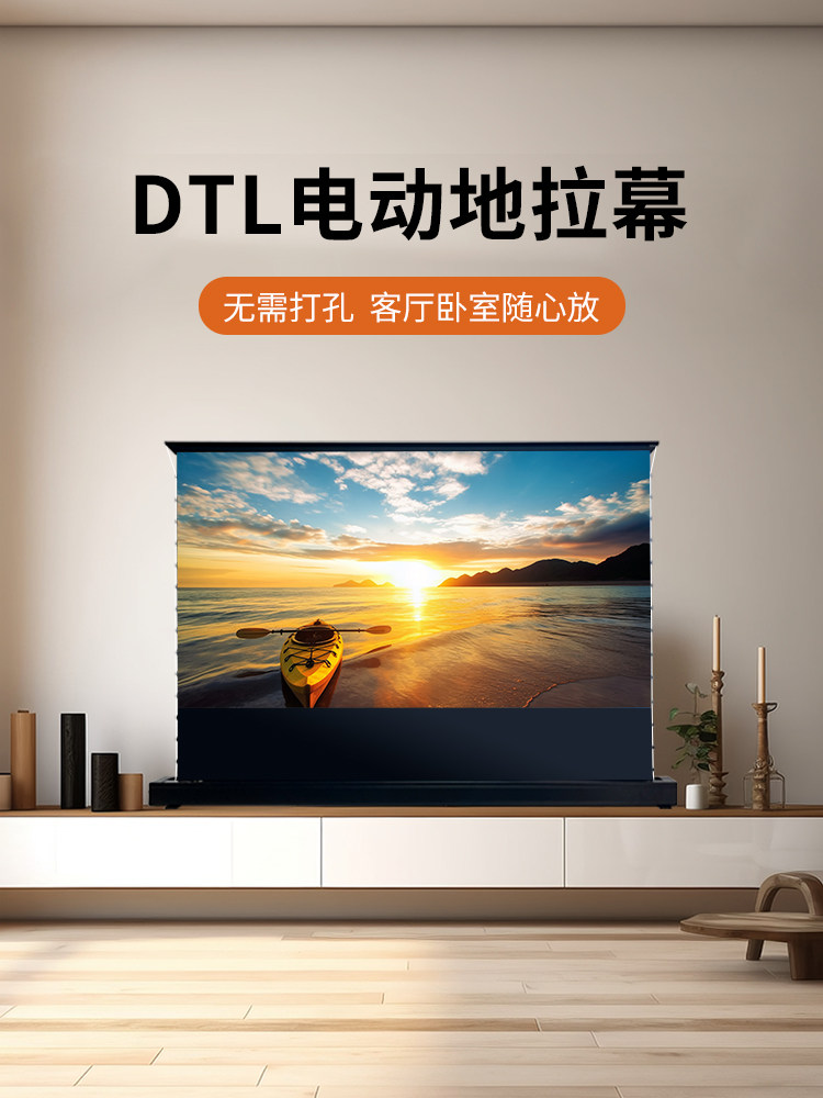 亿利投影幕电动地板升降线幕地板拉幕菲涅尔防光幕家用100寸