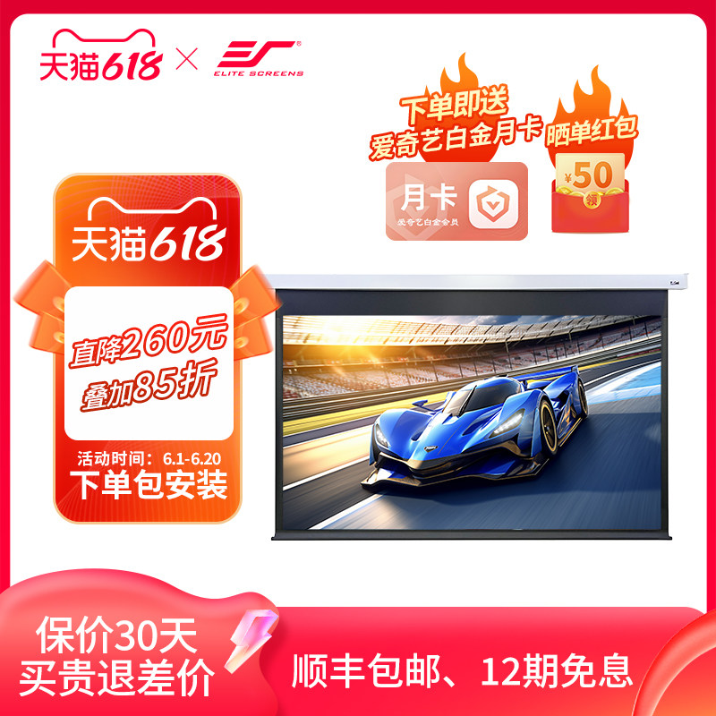亿立电动幕布100寸投影幕布家用抗光120寸150英寸投影仪幕布