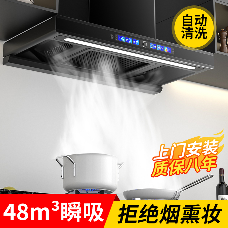 方太官方正品顶吸式油烟机家用厨房大吸力抽烟机自动清洗欧式吸油