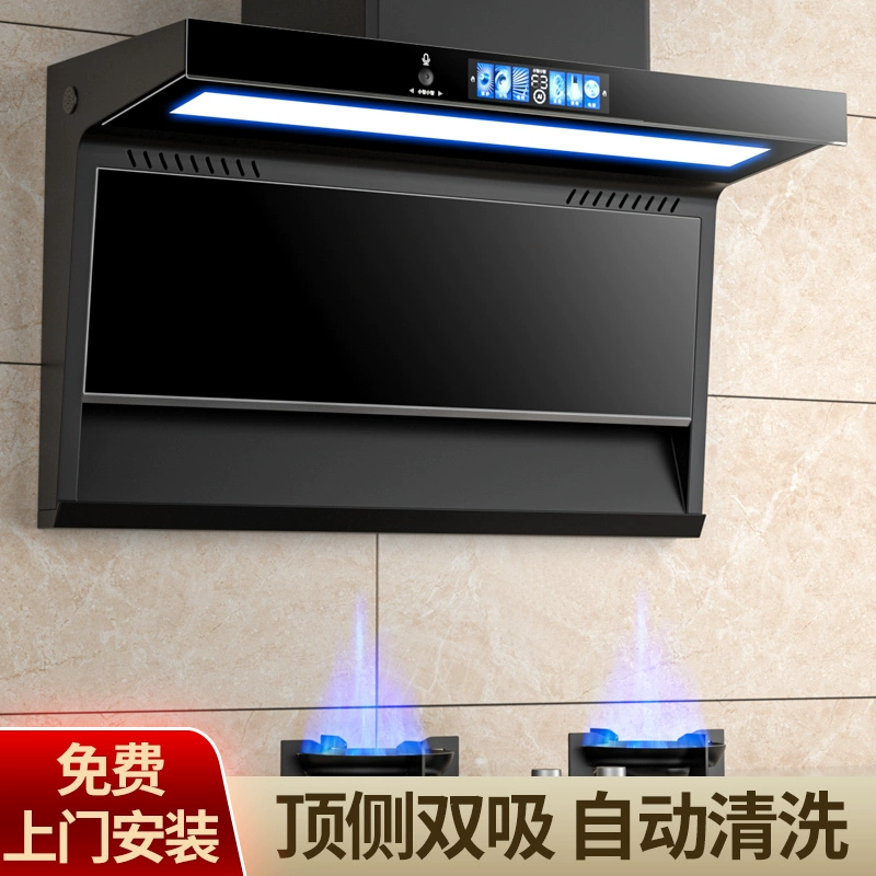 方太官方正品大吸力抽油烟机家用7字型厨房租房小型顶侧双吸油烟