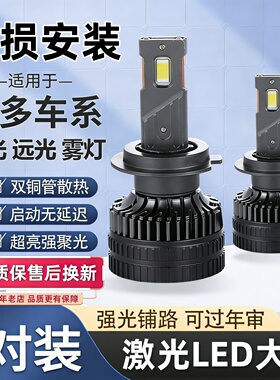 超亮汽车LED大灯H7/H4/H11/HB3/9005/D2H/9012/H15近光 远光 雾灯