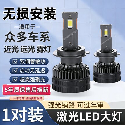 超亮汽车LED大灯H7/H4/H11/HB3/9005/D2H/9012/H15近光 远光 雾灯