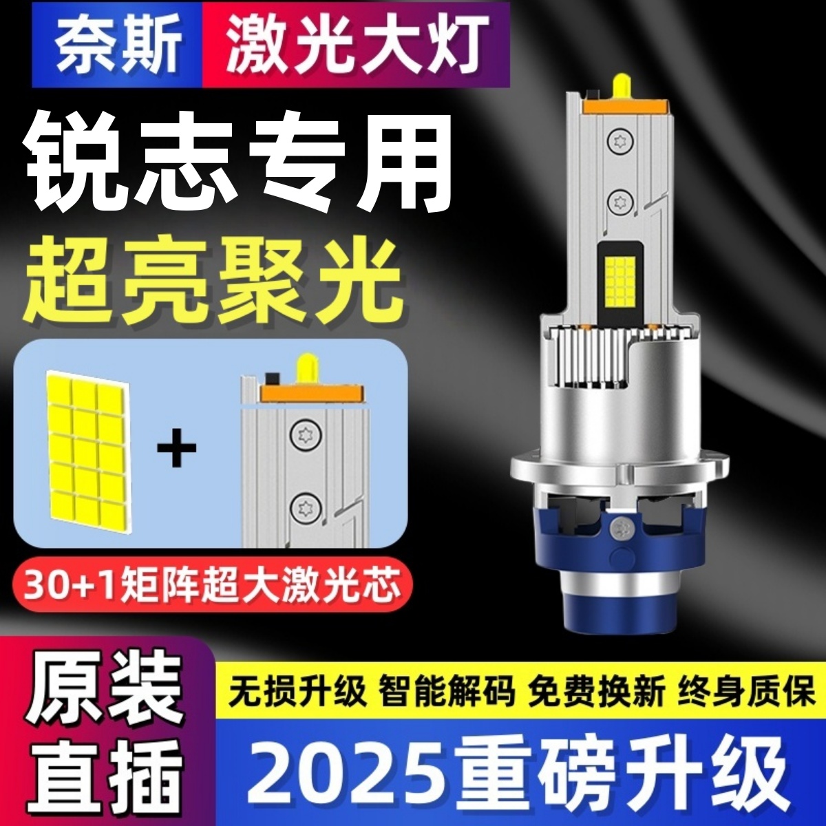 适用丰田13-17年款锐志D4S氙气灯泡改装LED前大灯远近光一体超亮