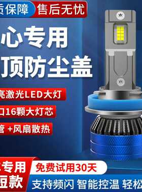 超短款汽车LED大灯斜口偏心专用H7超亮H11灯泡9005车灯9012远近光