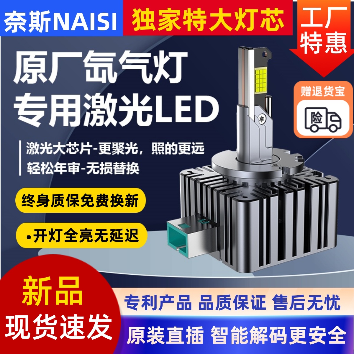 超亮激光led灯泡D1SD2SD3SD4S
