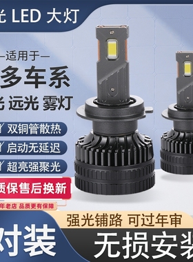 超亮汽车LED大灯H7/H4/H11/HB3/9005/D2H/9012/H15近光 远光 雾灯