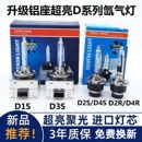D4S 汽车前大灯hid原厂氙气灯泡D1S D2R D3S d4r疝气大灯超亮 D2S
