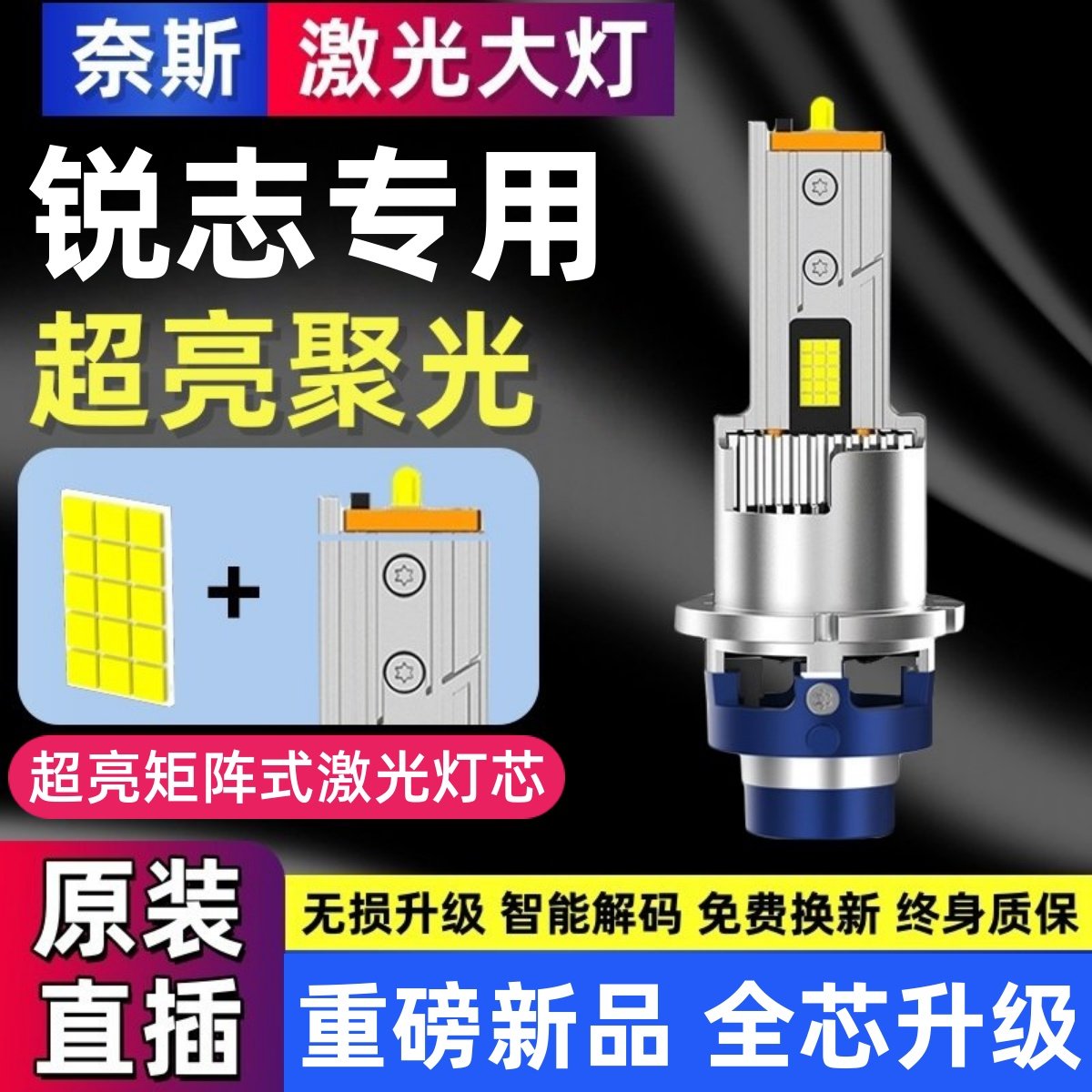 适用丰田13-17年款锐志D4S氙气灯泡改装LED前大灯远近光一体超亮