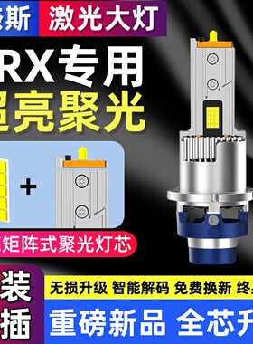 适用04-10 11 12 13 14 15年凯迪拉克SRX氙气灯泡D2S改装LED大灯