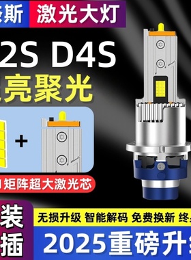 奥德赛思铂睿歌诗图天籁D2S/R氙气灯泡思域阿特兹D4S激光led大灯