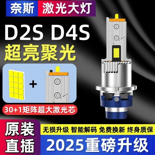 专车专用超亮激光LED大灯