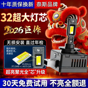 适用大众奥迪奔驰D1SD3SD5SD4S氙气灯泡改装 激光led大灯