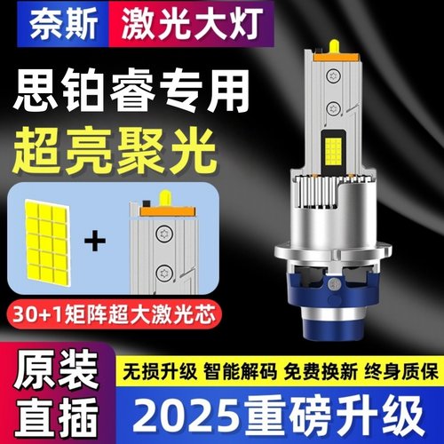 D2S氙气灯泡升级超亮强光LED大灯