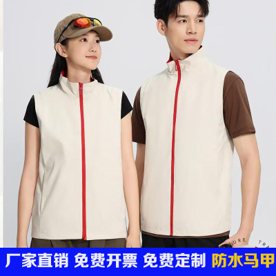 DIY团体出游工作服马甲背心印字logo秋冬防水款马夹工装马甲刺绣