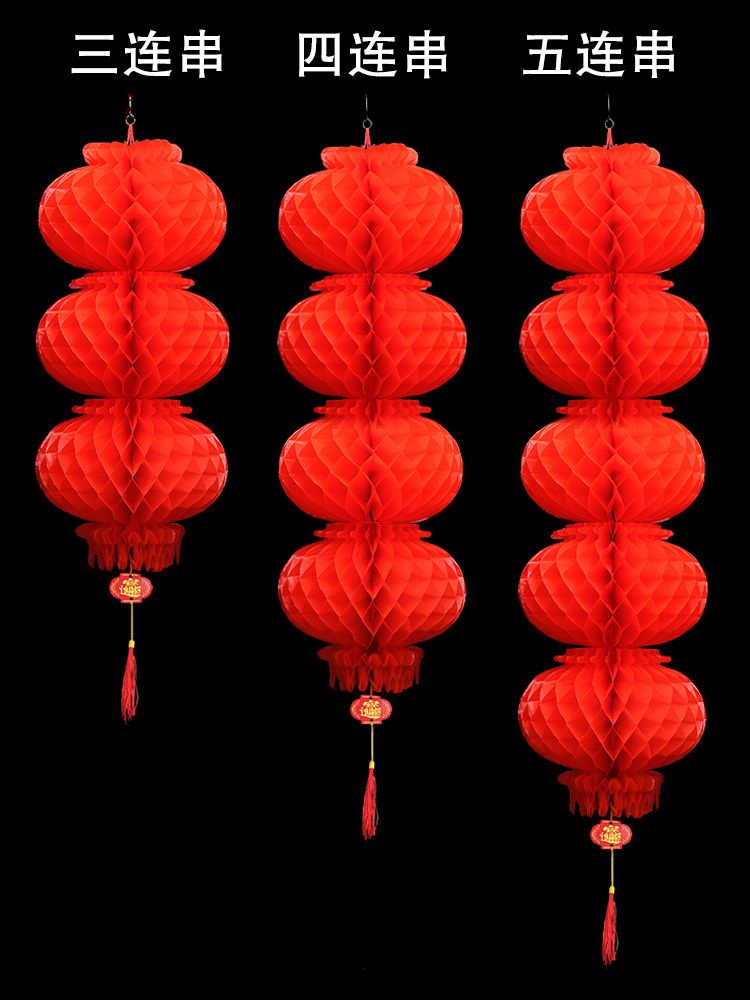 结婚小号红灯笼串 春节新年户外喜庆装饰 连串灯笼挂饰塑料串节日