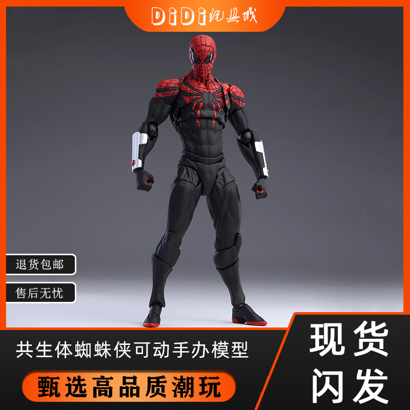 高品质蜘蛛侠超可动模型摆件