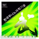 正品 unoami武娜米大颗粒长胶单胶皮乒乓球长胶套胶3代进攻软质胶