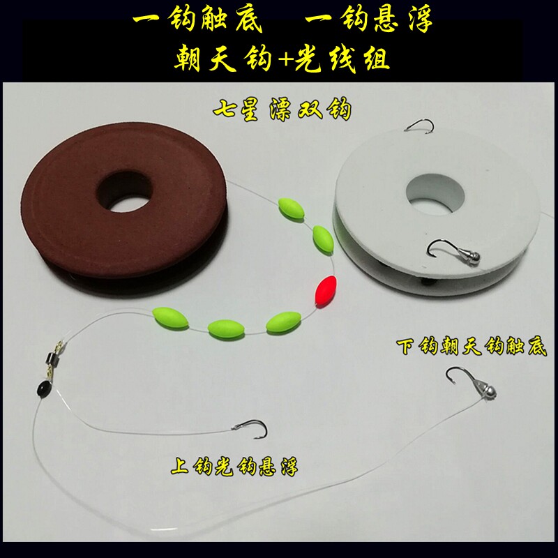 朝天钩双钩线组进口流线底钓浮