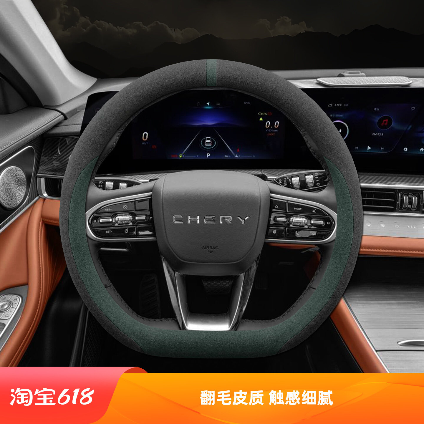 2026年款奇瑞瑞虎7方向盘套瑞虎7PLUS 新能源翻毛皮超薄四季把套