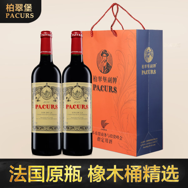 法国原瓶进口 东盟峰会指定用酒 柏翠堡副牌 PACURS 赤霞珠干红葡萄酒 750ml*2瓶 天猫优惠券折后￥98包邮（￥198-100）