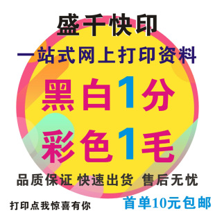 宝贝网上打印店的价格