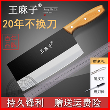 王麻子菜刀家用厨师专用超快锋利老式铁刀厨房切肉切菜刀具正品