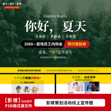 影楼夏季婚纱照线上内购活动宣传手机海报设计PSD模板素材1541