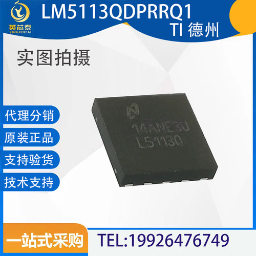 TI德州LM5113QDPRRQ1驱动器