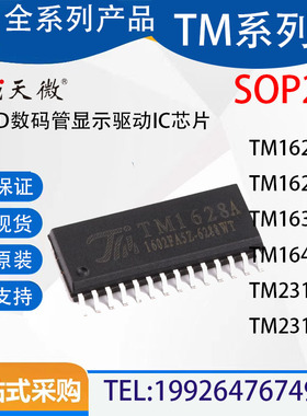 TM1628 TM1628A 1621 1638 1640 2313 2314 HT B C E SSOP SOP28