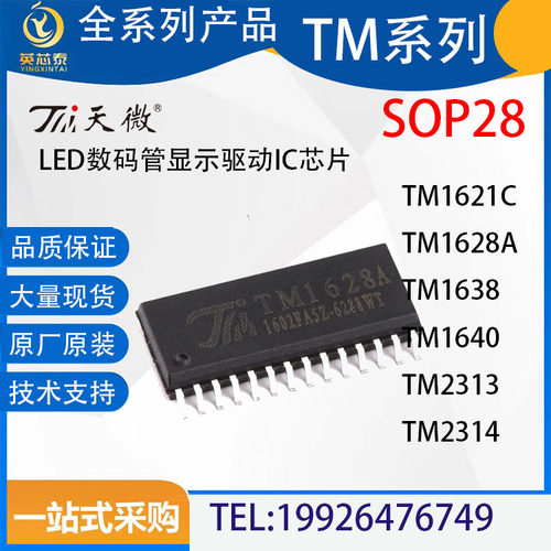 TM1628SOP28LED数码显示芯片