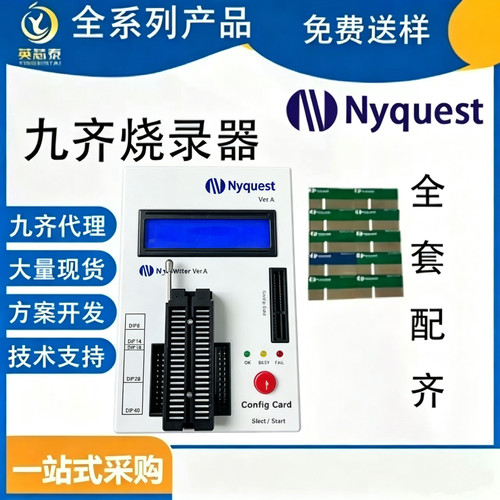 九齐烧录器OTP九齐芯片烧录