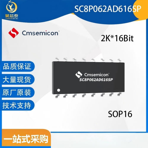 中微8位单片机SC8P062AD614SP