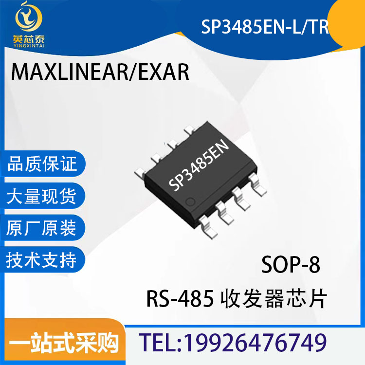 SP3485EN-L/TR收发器芯片sop8