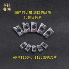数控刀片面铣刀盘刀片APMT1604/1135PDER铣刀杆刀片