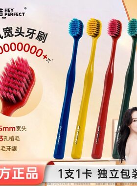倍加洁牙刷国风宽头软毛