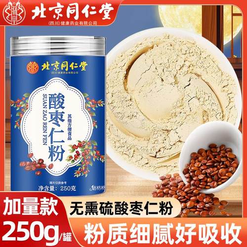 酸枣仁粉熟粉经常熬夜睡不着