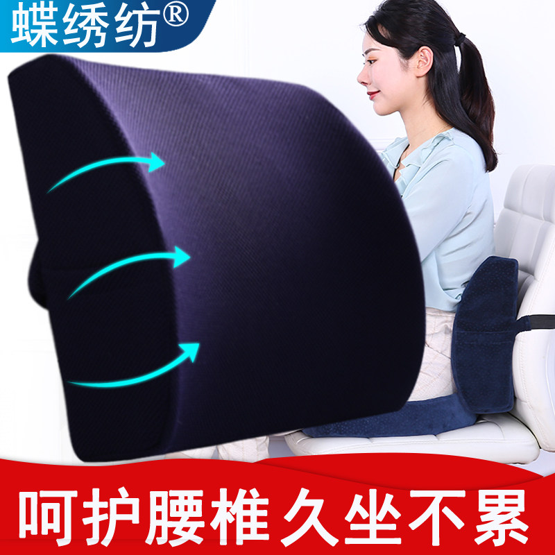 办公室护腰靠垫座椅靠枕椅子大靠背孕妇腰枕腰垫记忆棉汽车靠背垫
