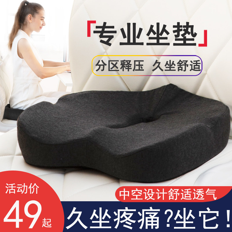 记忆棉坐垫护臀垫加厚学生办公室久坐座垫凳子车椅子屁股垫