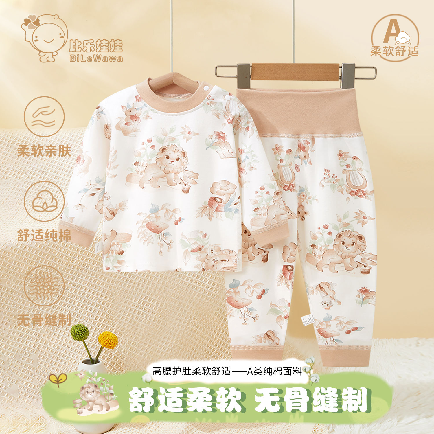 宝宝内衣套装春秋纯棉男女童