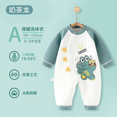 婴儿斜开无骨纯棉秋冬连体衣