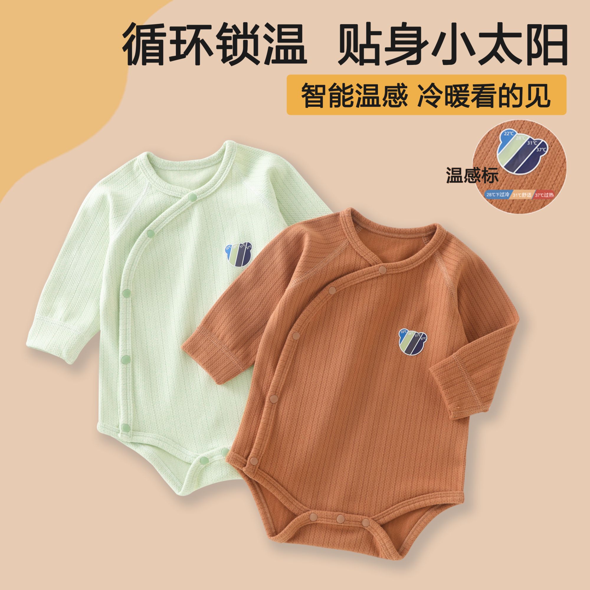 新生婴儿德绒保暖内衣包屁衣秋冬季打底睡衣和尚衣服三角哈衣爬服